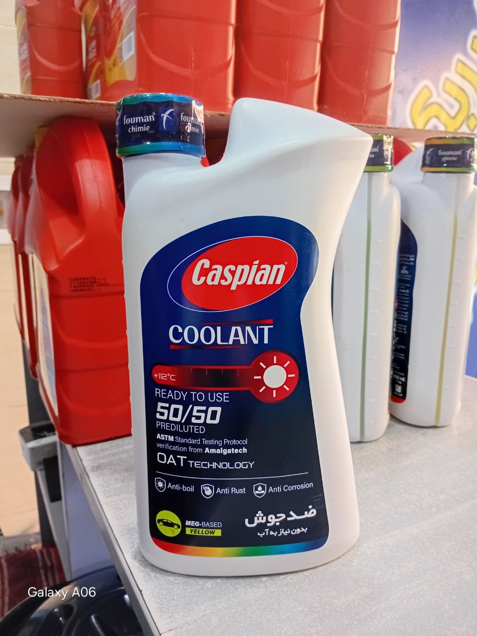 ضد جوش Caspian 50/50 بدون نیاز به آب