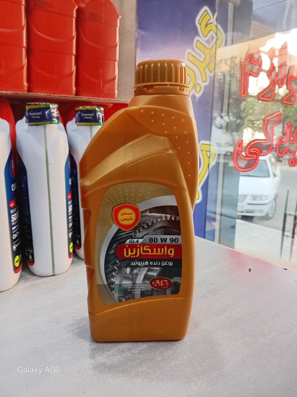 روغن دنده واسکازین 80w90 برند سمن شیمی
